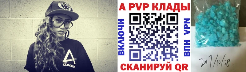 Купить закладки  Красновишерск  А ПВП мука 