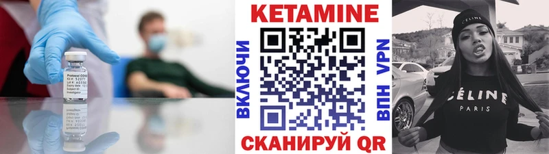 Кетамин ketamine  Купить закладки  Красновишерск 