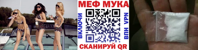 Купить  Красновишерск  Мефедрон мука 
